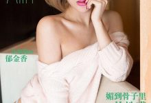 [Ugirls尤果网]爱尤物专辑 2015 No.016 Alin 恋上你的床 [40P]-美图岛