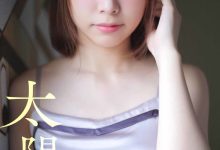 Liyuu写真集「太陽の光」-美图岛