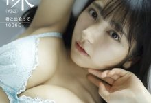 十味(#2i2)写真集「君と出会って1666日。」-美图岛